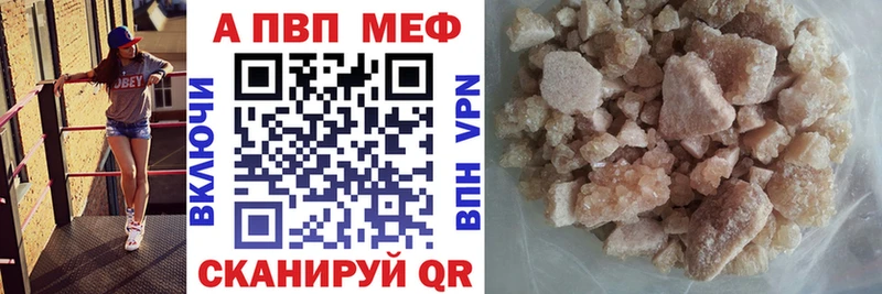 Alpha PVP СК  Купить закладки  Первоуральск 