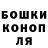 Canna-Cookies конопля Hilario Villamar