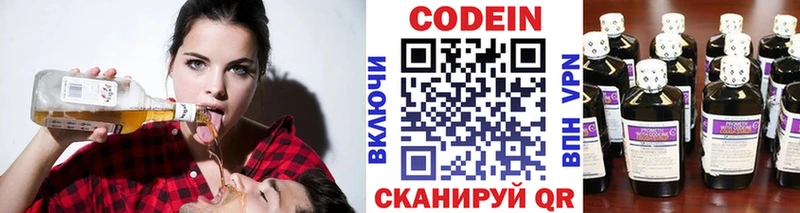 Codein Purple Drank Первоуральск