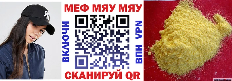 Купить  Первоуральск  МЯУ-МЯУ мяу мяу